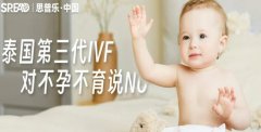 泰国CEF肾炎试管婴儿促排时间，三代试管及费用详解